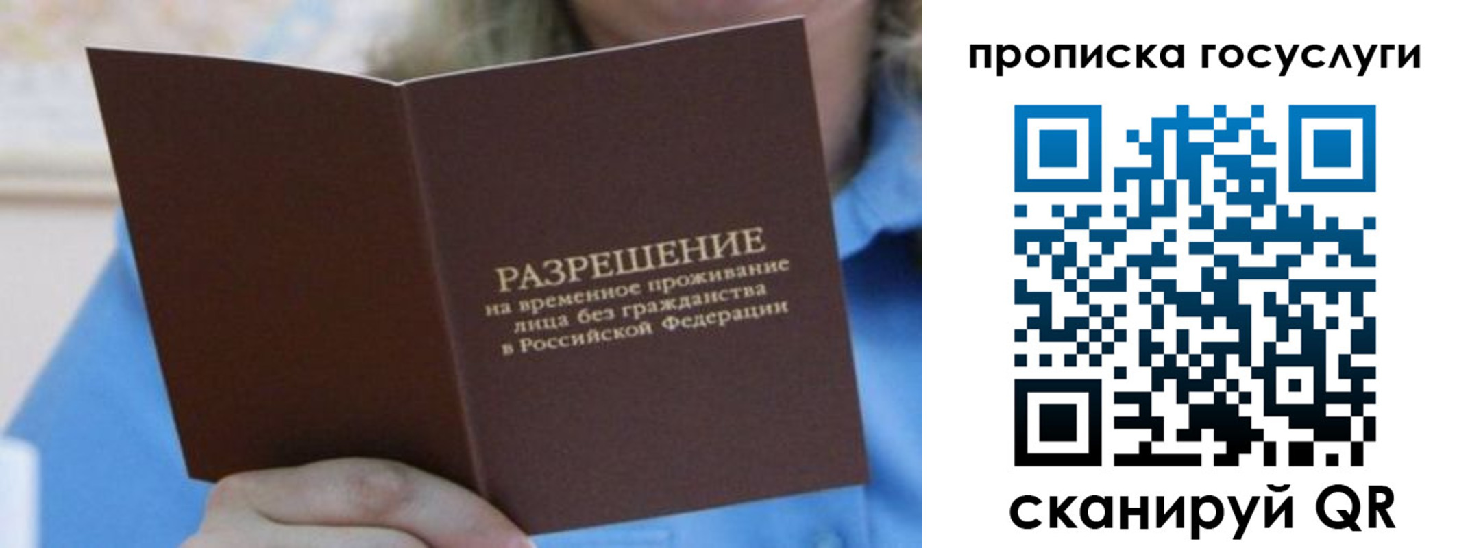 временная регистрация госуслуги в Вихоревке