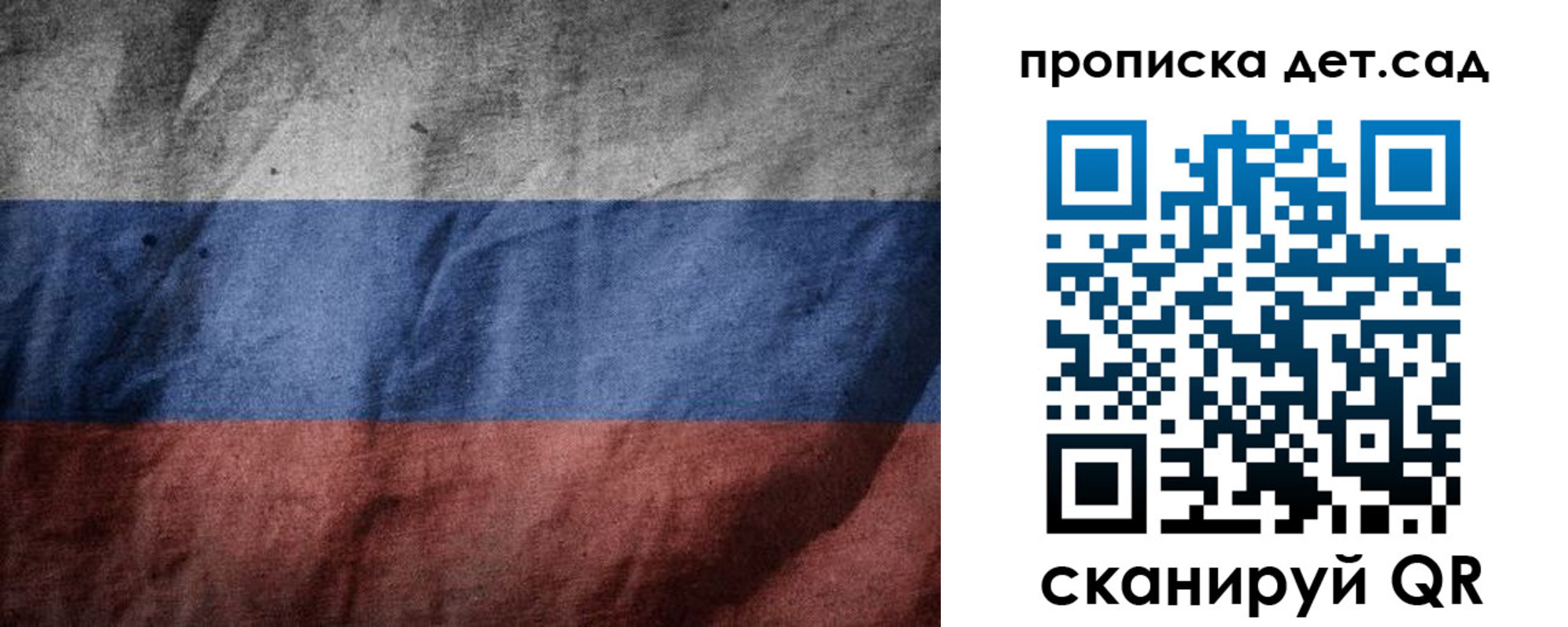 регистрация для школы в Вихоревке